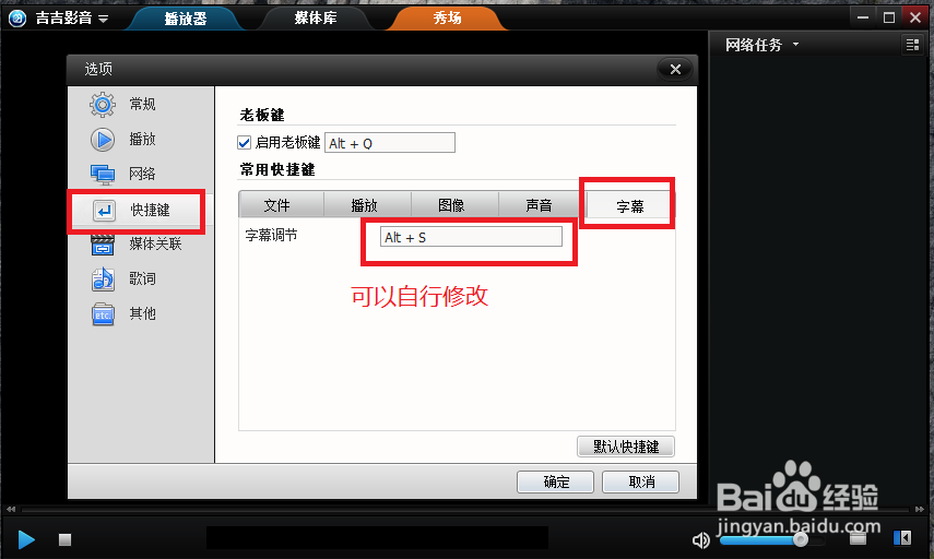 吉吉影音如何加载字幕