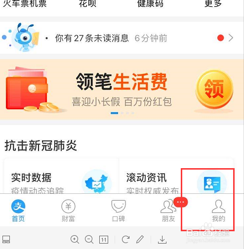 支付宝查看花呗消费记录，花呗账单