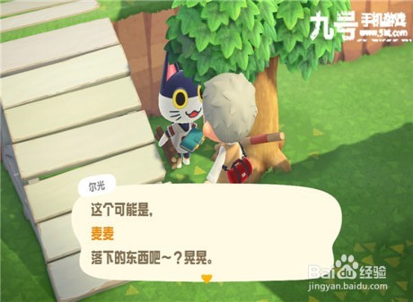 动森遗失物怎么归还