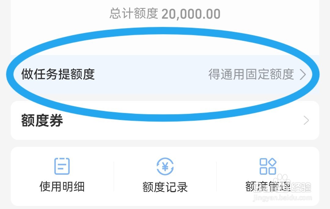 花呗买苹果额度不够怎么办