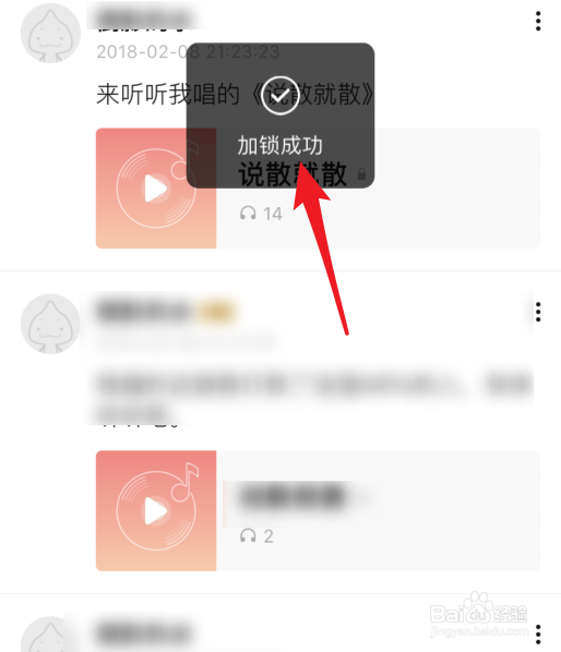 唱吧怎么将作品设置为仅自己可见