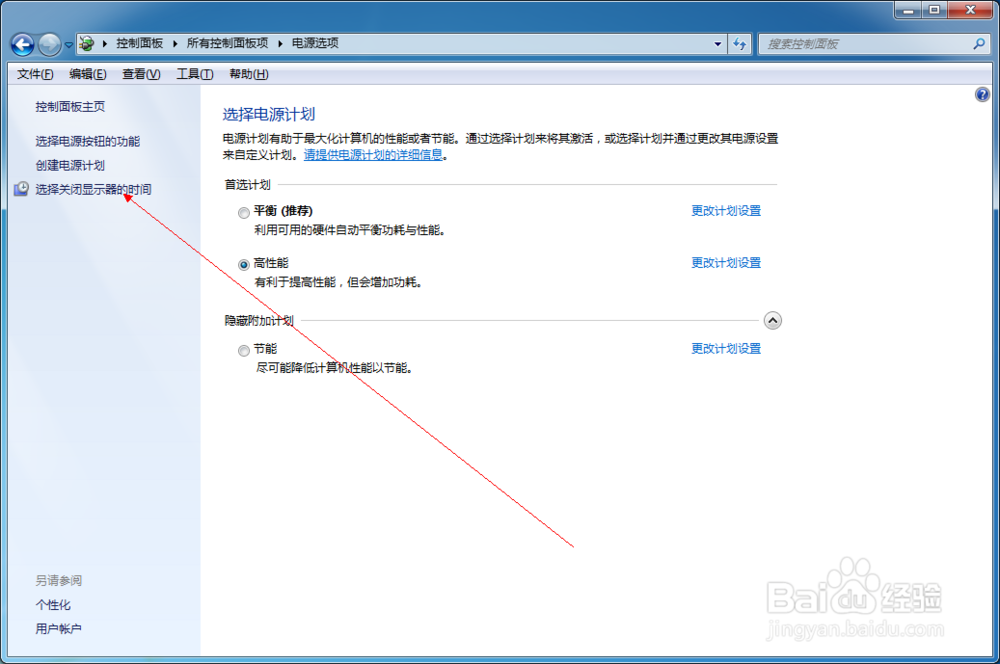 如何更改屏幕常亮时间