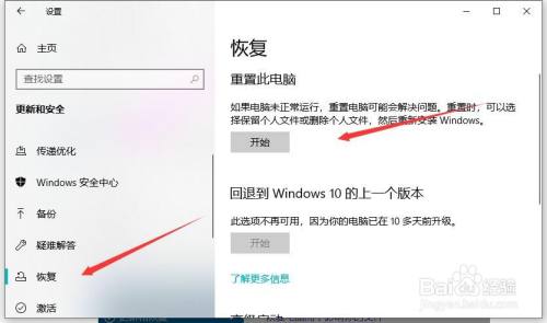 win10恢復出廠設置和重裝有什麼區別?