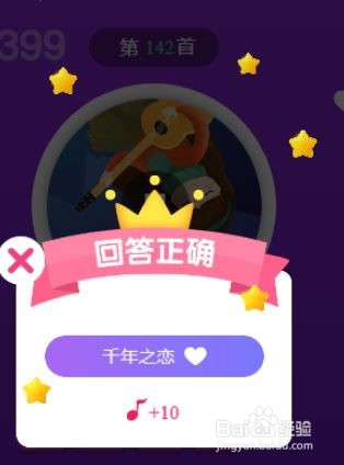 天天猜歌王蒙面歌神第139~142关攻略