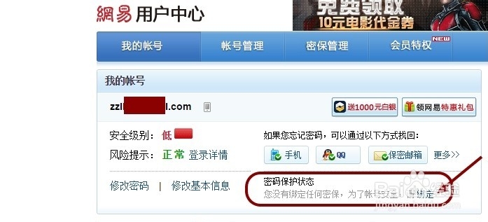 网易邮箱泄露后如何自我检查并保护邮箱数据安全