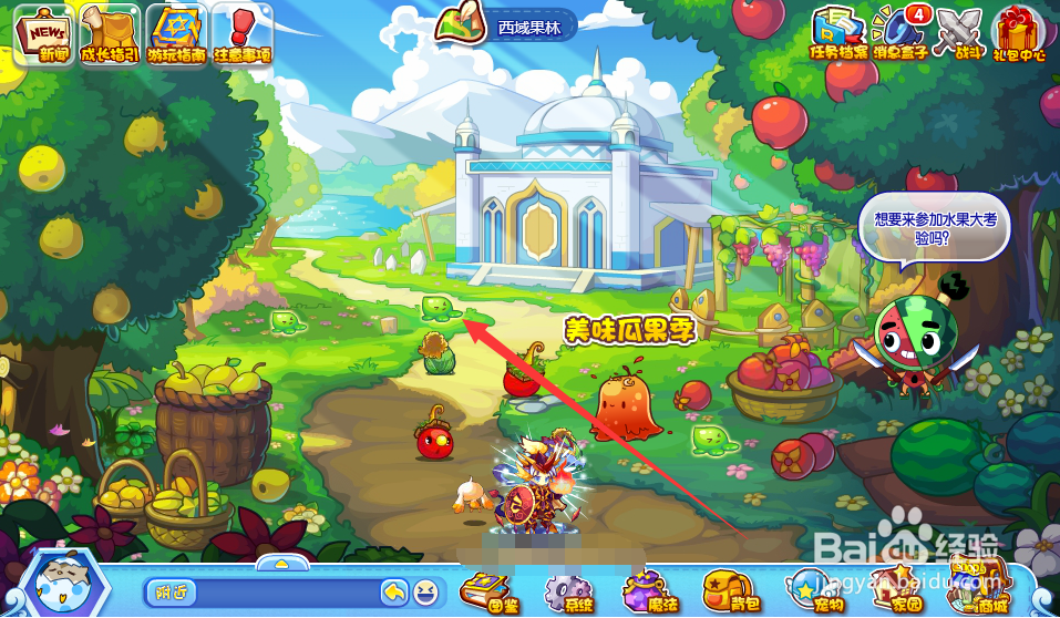 洛克王国美味瓜果季怎么玩