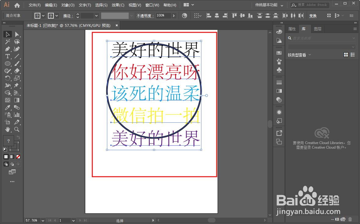 怎么用AI制作圆形文字