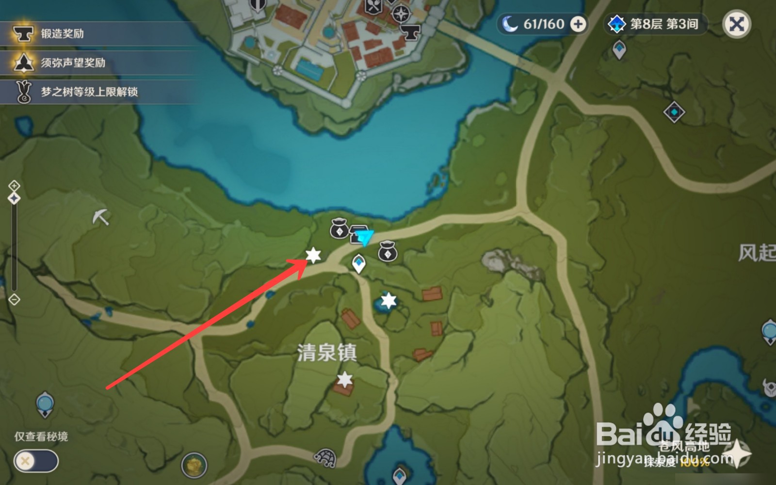 原神丰饶宝箱位置点位大全