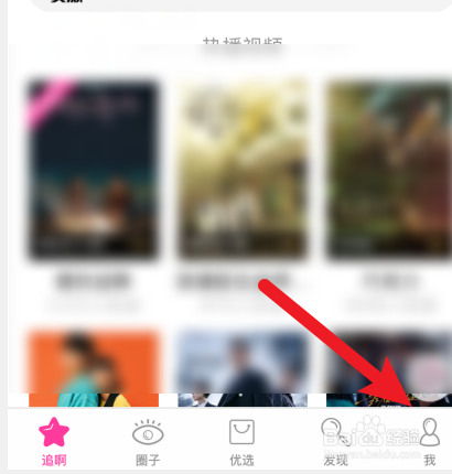 追啊APP如何关闭自动下载