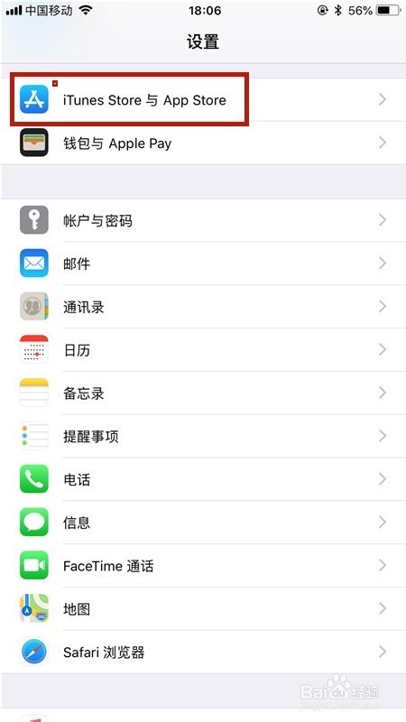 苹果手机如何取消自动续费