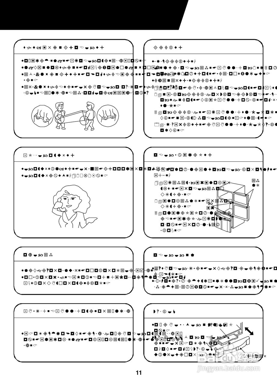 声宝SR-563QDV型冰箱说明书