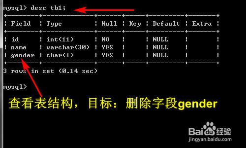 mysql删除字段命令语句