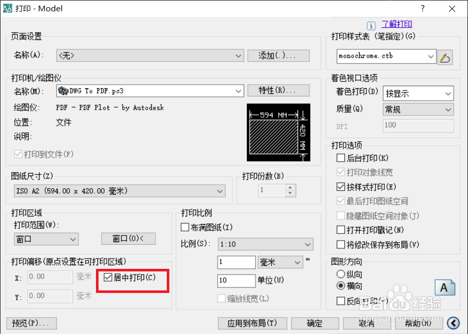 CAD打印图纸,边缘缺失,出图不完整怎么办?