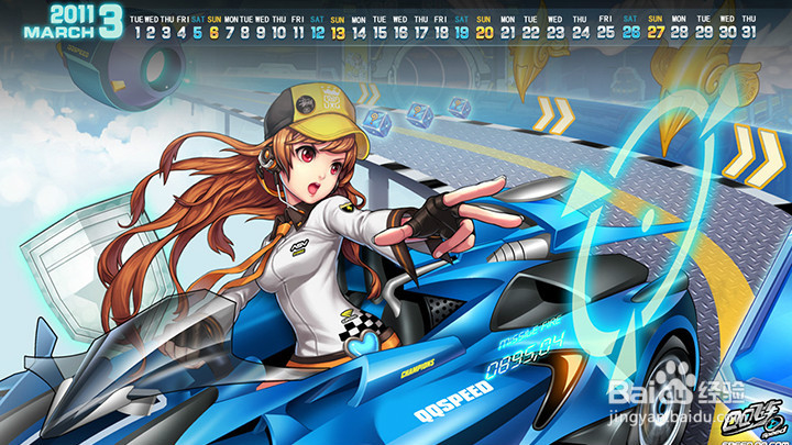 qq飞车周末钥匙怎么用