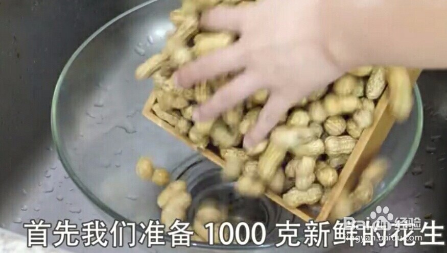 盐水煮花生怎样更好吃？