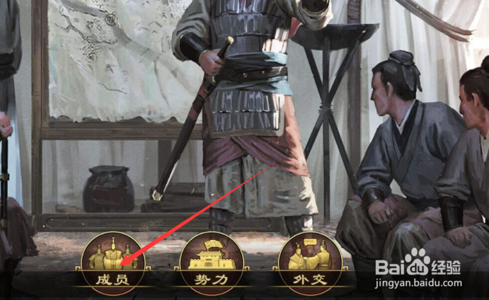 率土之滨如何退出同盟