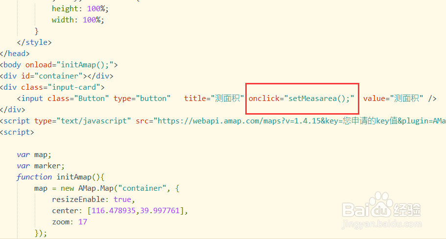 高德地图测面积