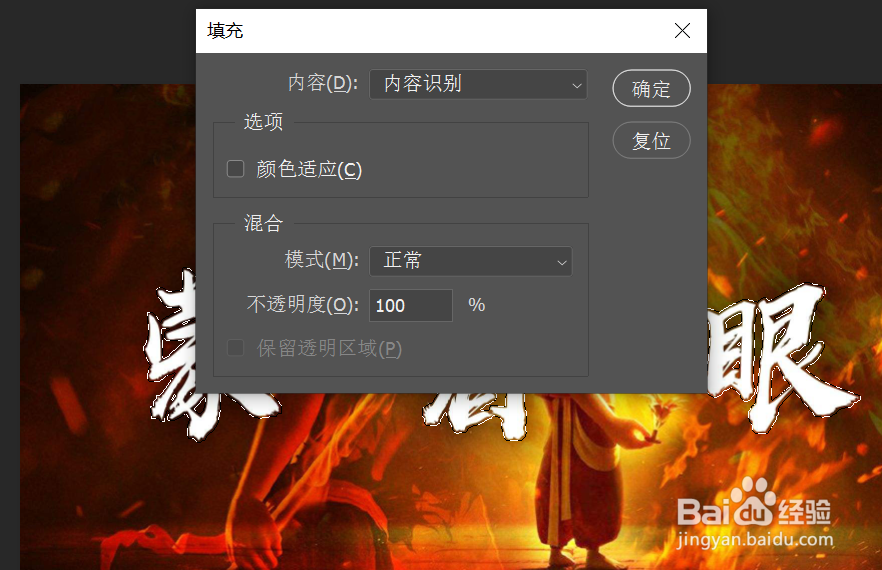 PS去除图片上的文字