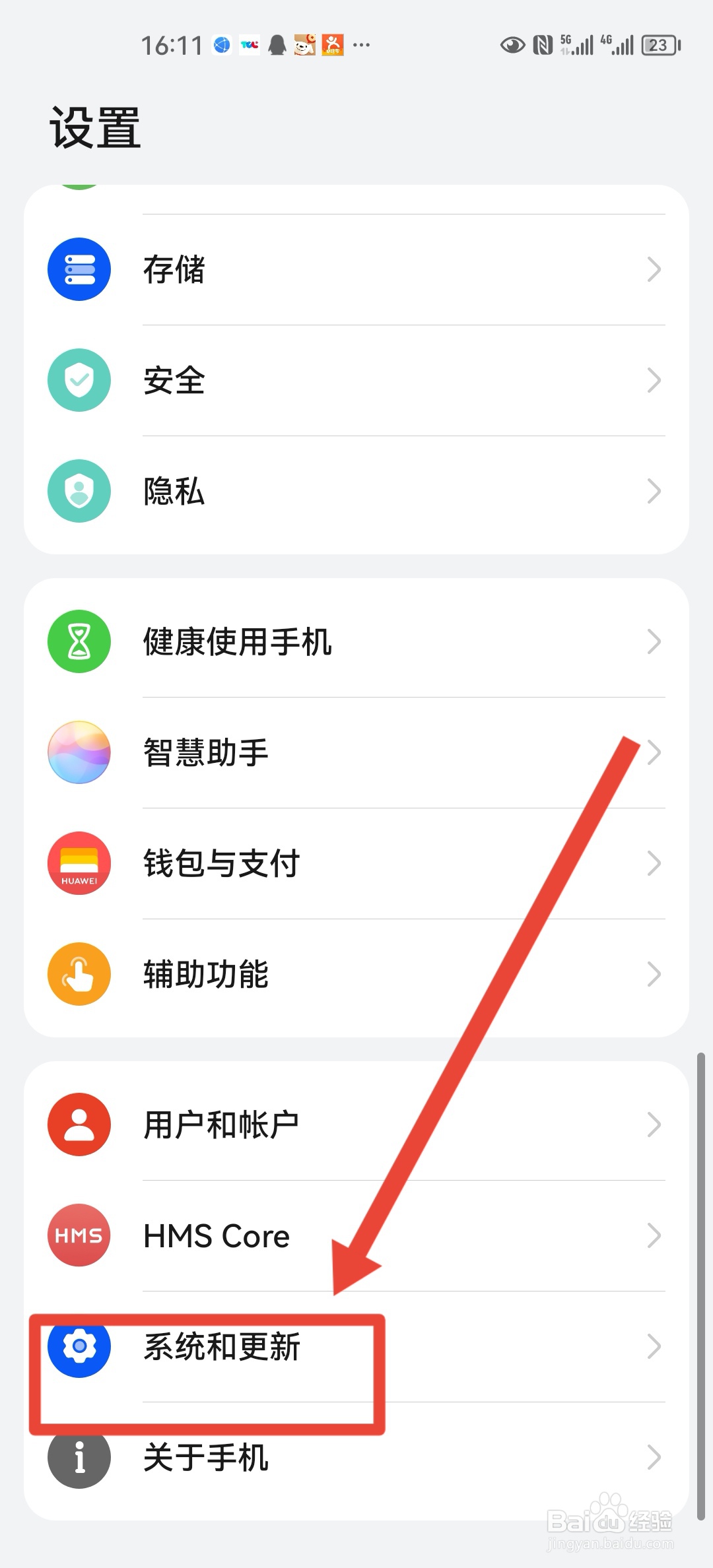 mate30pro格式化手机方法