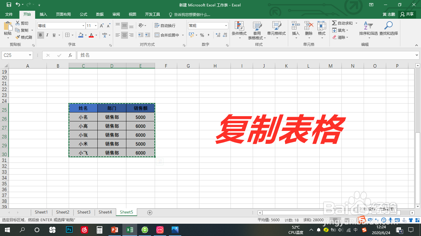Excel中行和列互换