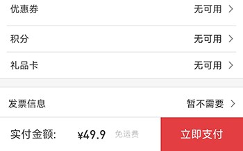 惠买怎么买东西