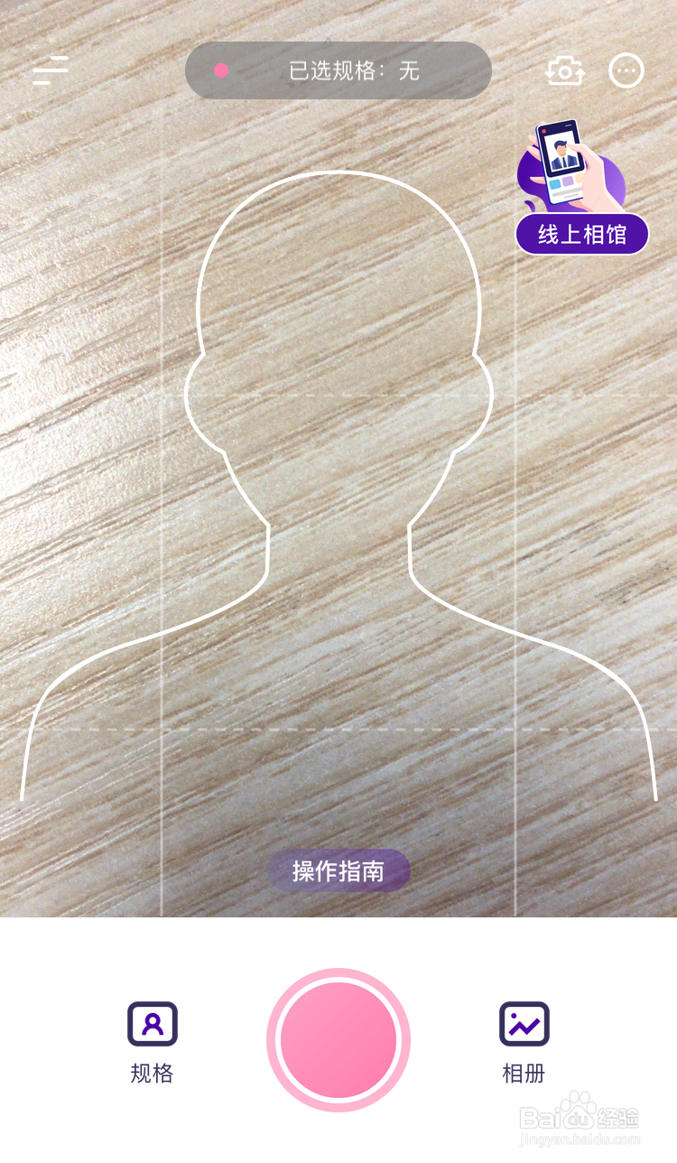 如何把照片改成正装照
