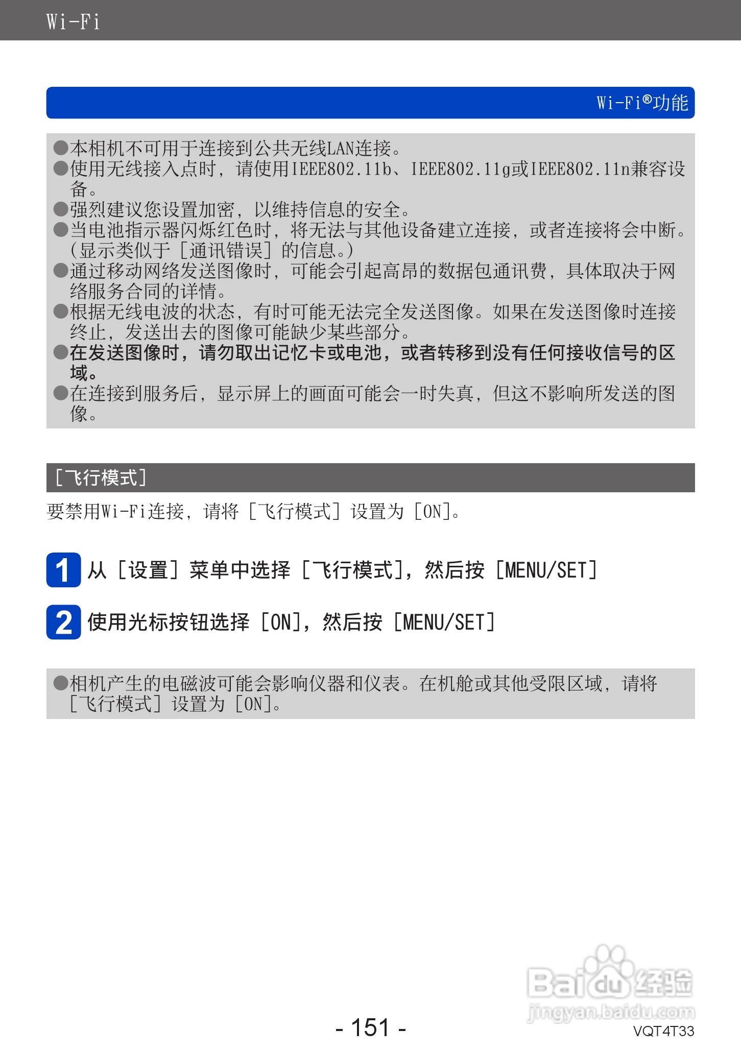 松下DMC-ZS30数码相机使用说明书:[16]