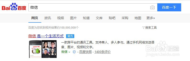 微信推出时间
