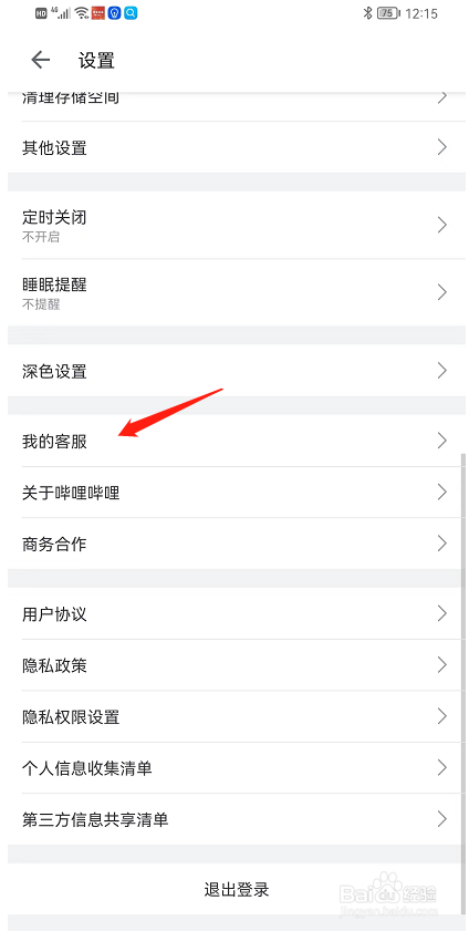 哔哩哔哩如何账号封禁申诉？