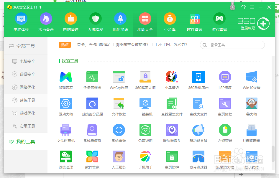 win10重装系统一直反复重启怎么办?