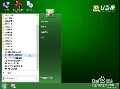 u当家cpuz检测工具参数怎么看
