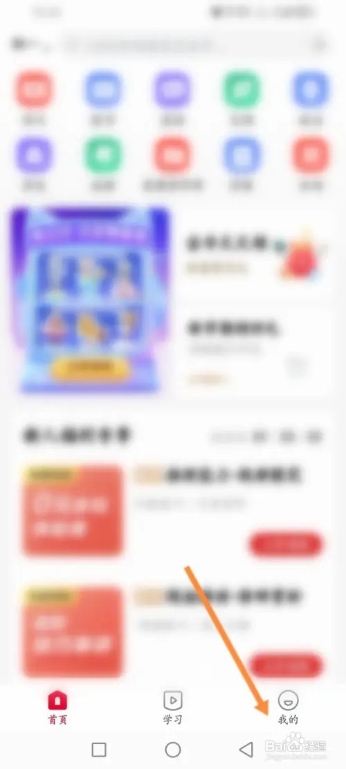 希望学APP在哪里查看订单的快递记录