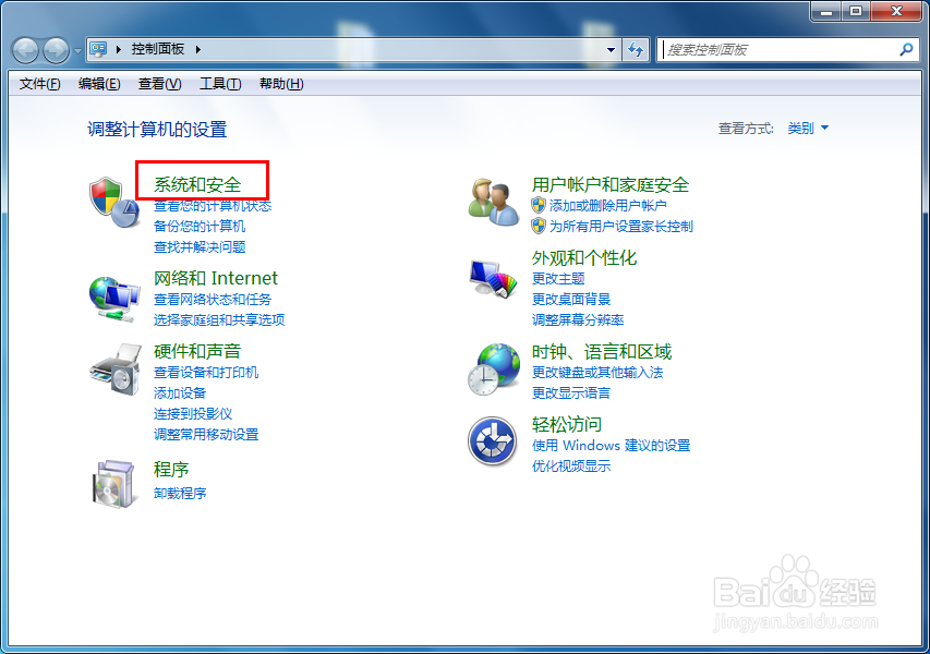 如何更改计算机win7系统的语言