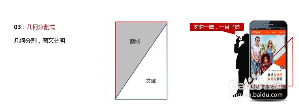 移动端图片设计要领有哪些?