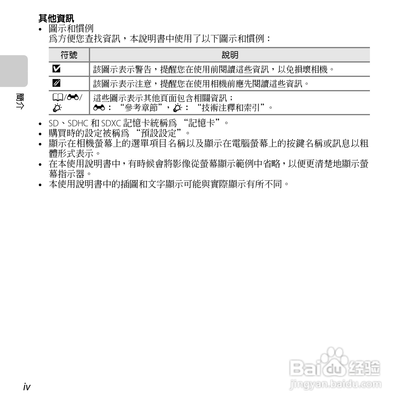 尼康COOLPIX S3500数码相机说明书:[1]