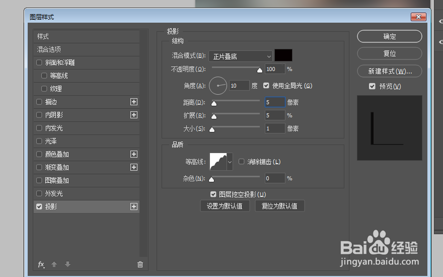 PS如何制作照片拼贴