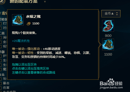 LOL大乱斗提莫出肉怎么出装