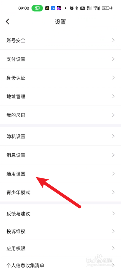 得物如何设置在wifi下自动播放
