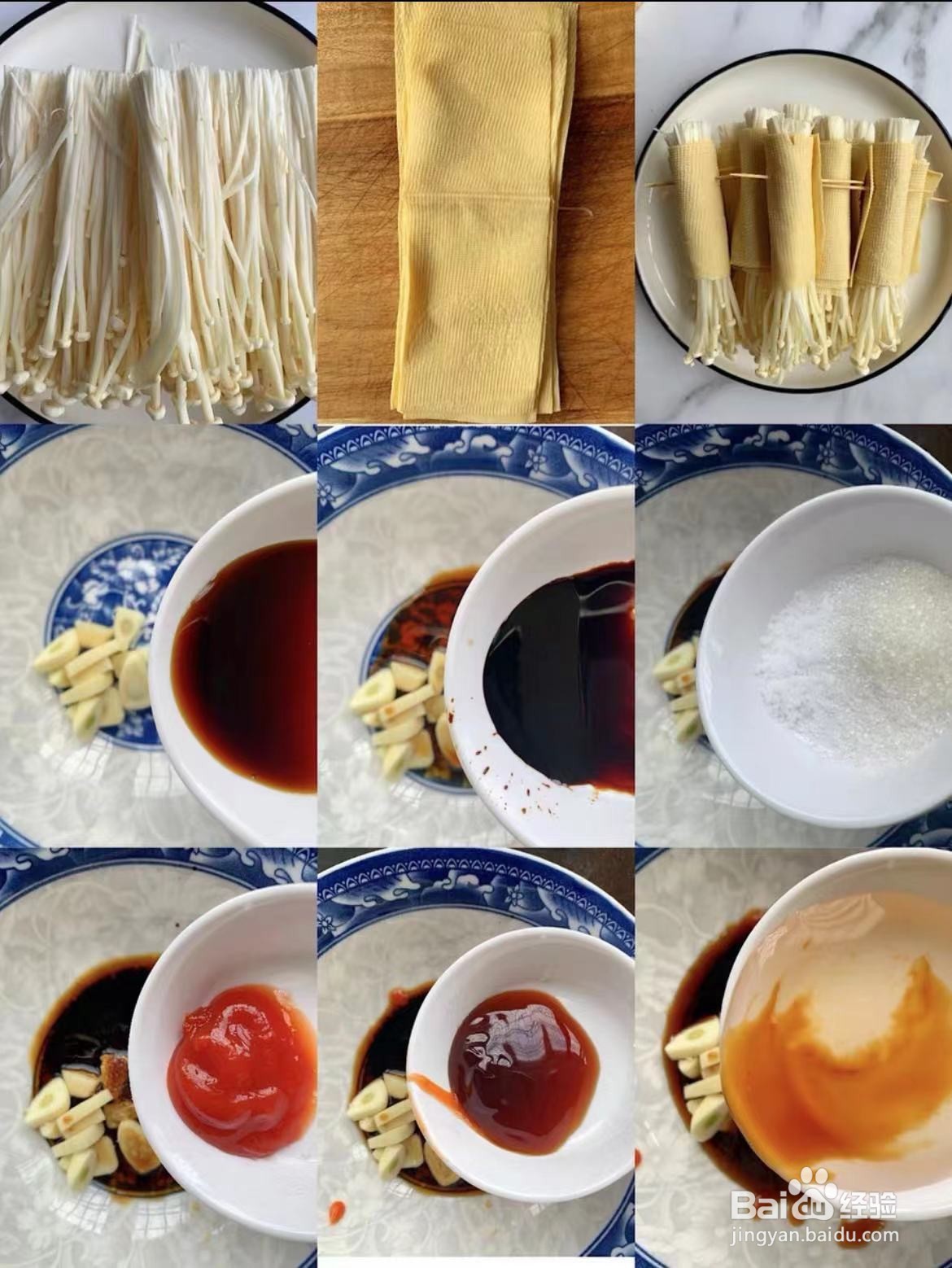 低卡路里的“豆皮金针菇卷”