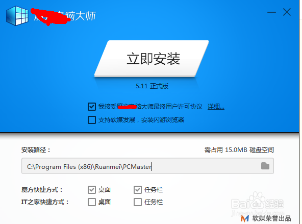 笔记本当作无线路由器