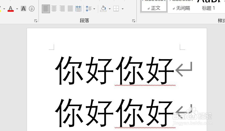 word怎么把两页内容变成一页