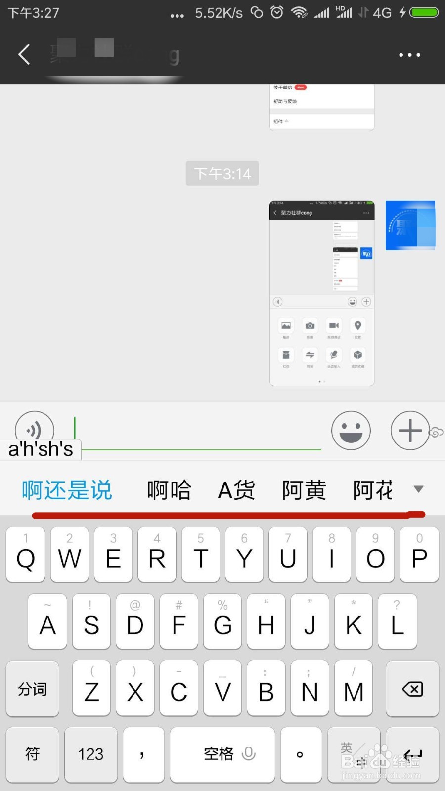 2019最新微信加人频繁，聊天出提示解决方法