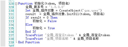 按键 COM插件接入Web网络验证系统示例
