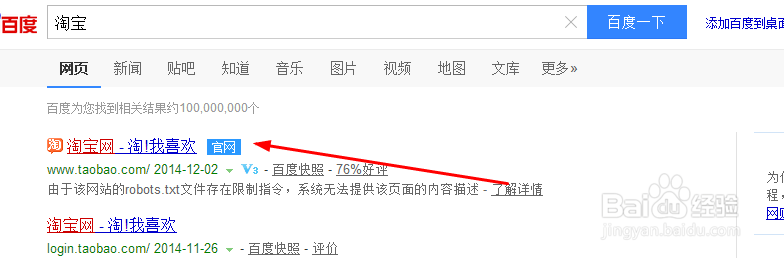 淘宝怎样查看已购买的彩票?