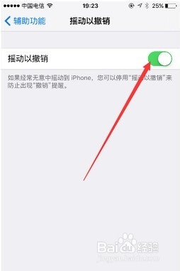 iOS9使用技巧