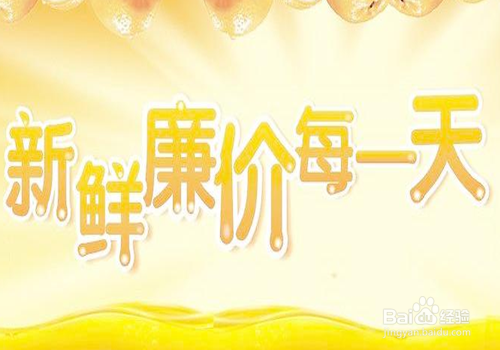 超市如何应对竞争对手