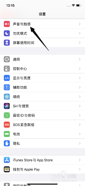 苹果11闹钟怎么不响