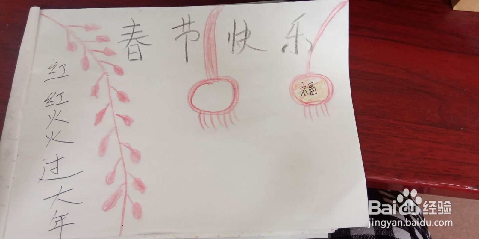 春节手抄报内容文字