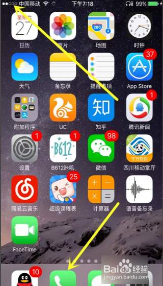 如何将iPhone的wifi信号强弱变成数字显示