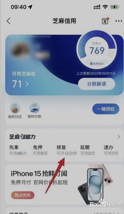 花呗逾期影响了征信后如何消除不良记录